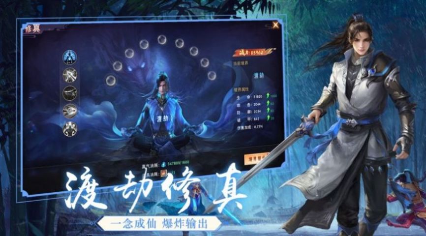 妖神仙手游最新版截圖2