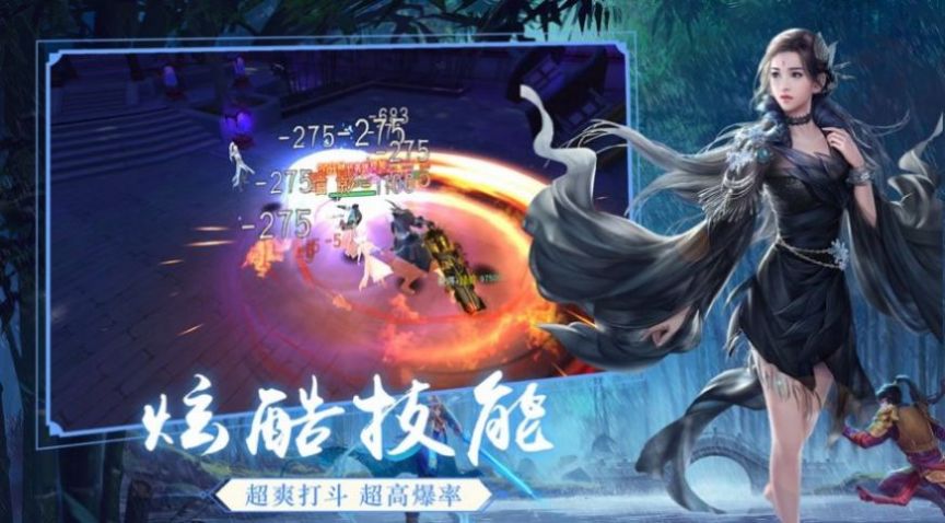 妖神仙手游最新版截圖4