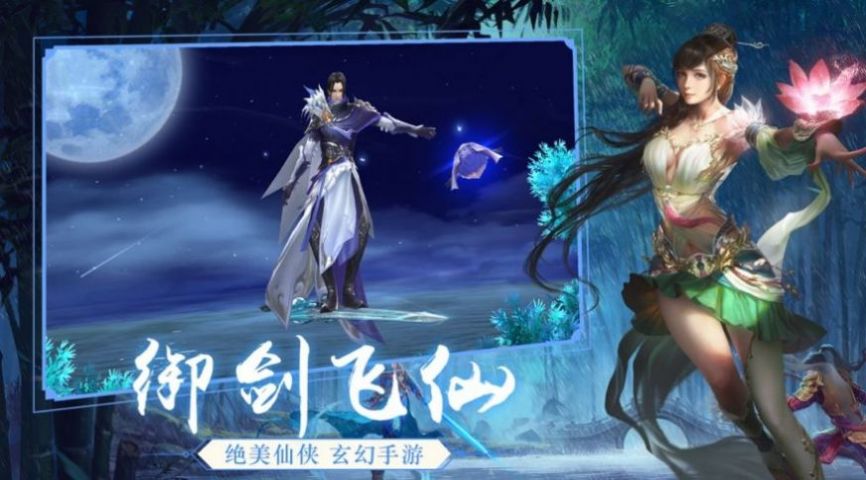 妖神仙手游最新版截圖3
