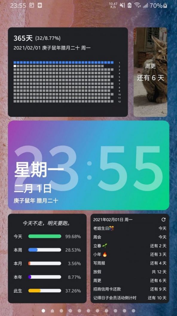 记得倒数日app手机版截图5: