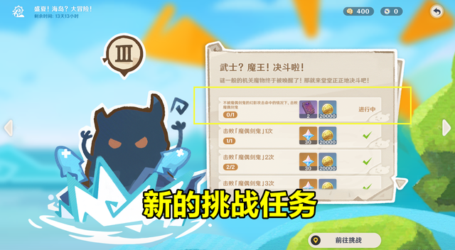 原神魔偶劍鬼幻影攻擊閃避方法：魔偶劍鬼幻影攻擊無傷通關(guān)攻略