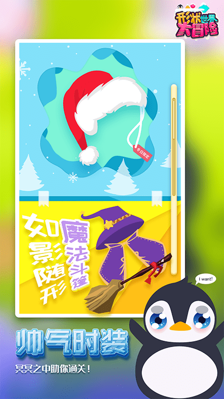 形狀世界大冒險游戲紅包版正版截圖3