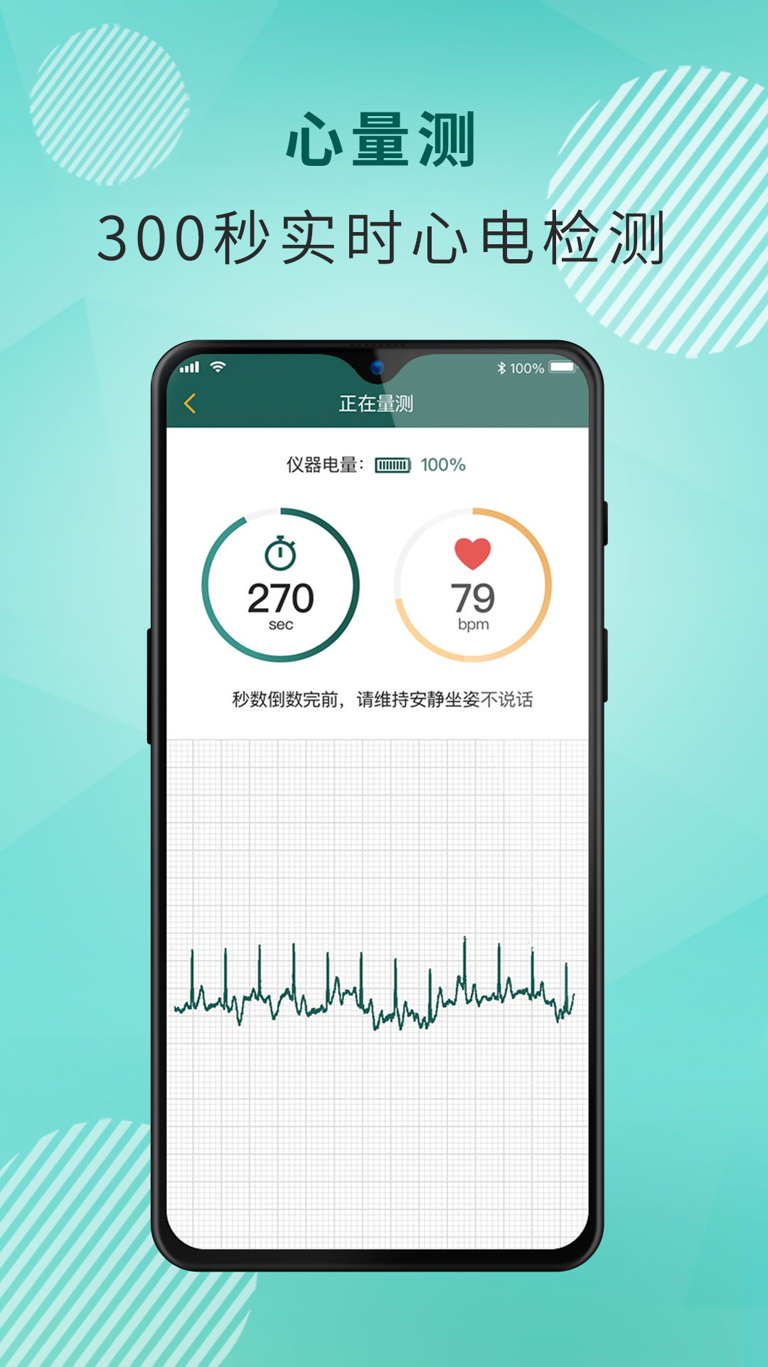 百二健康A(chǔ)PP版截圖2