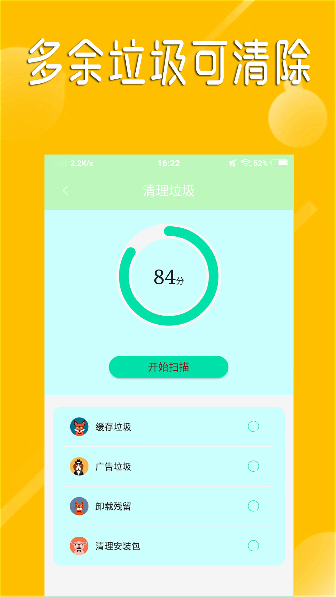 快速连wifi App最新版截图3: