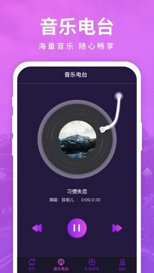 邁致聚來電app下載安卓版截圖3