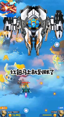 榮耀戰(zhàn)機(jī)紅包版游戲截圖1