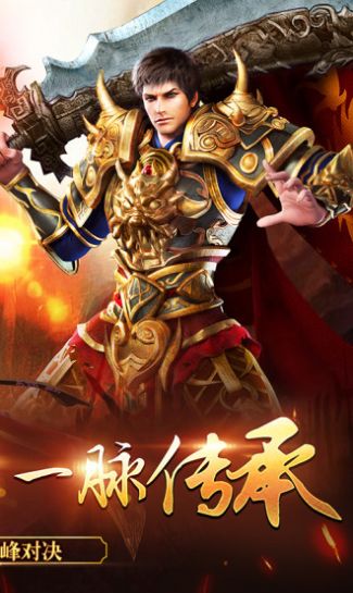 刀鋒傳世手游最新版截圖1