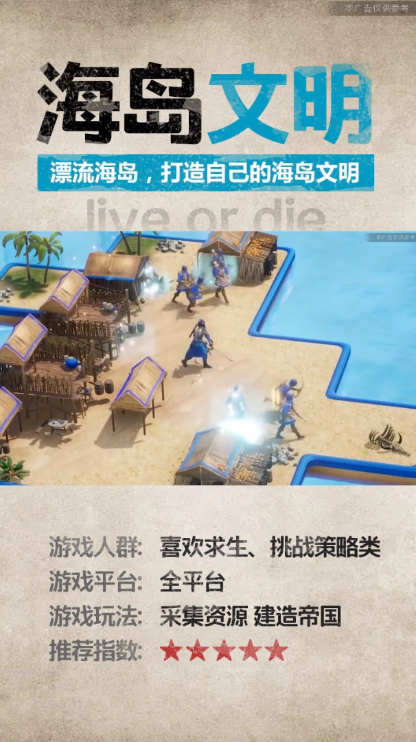 帝國侵略者手游正式版截圖3