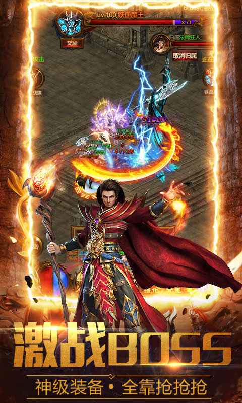 六道傳說神途傳奇手游正式版截圖2