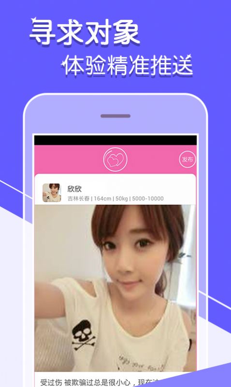 陌社交友App版截圖2