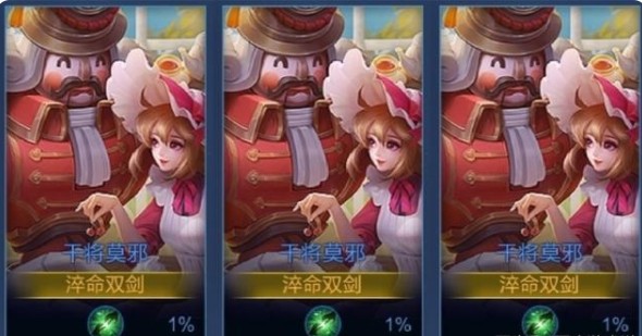 王者榮耀干將莫邪新皮膚怎么樣？2021干將莫邪新皮膚爆料