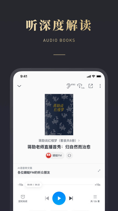微信讀書墨水屏閱讀器App最新版截圖4