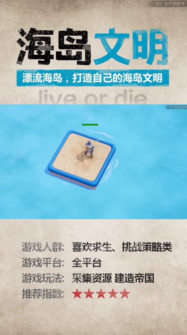 帝國侵略者手游正式版截圖4