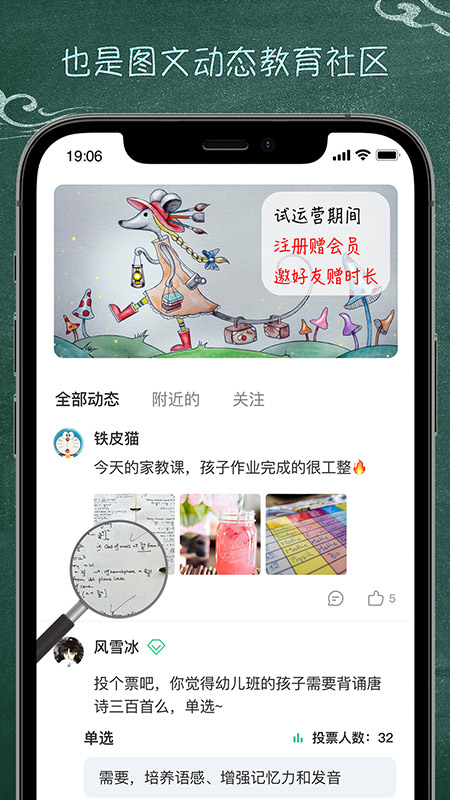 良师家教APP版截图4: