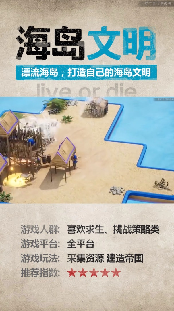 帝國侵略者手游正式版截圖1