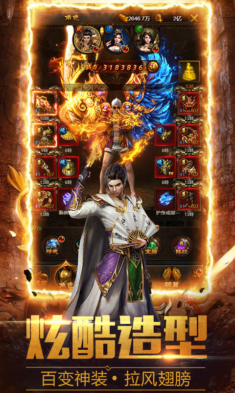 六道傳說神途傳奇手游正式版截圖3