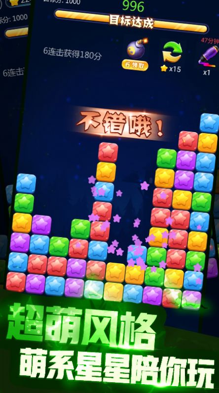 艾米消消樂紅包版安卓游戲截圖1