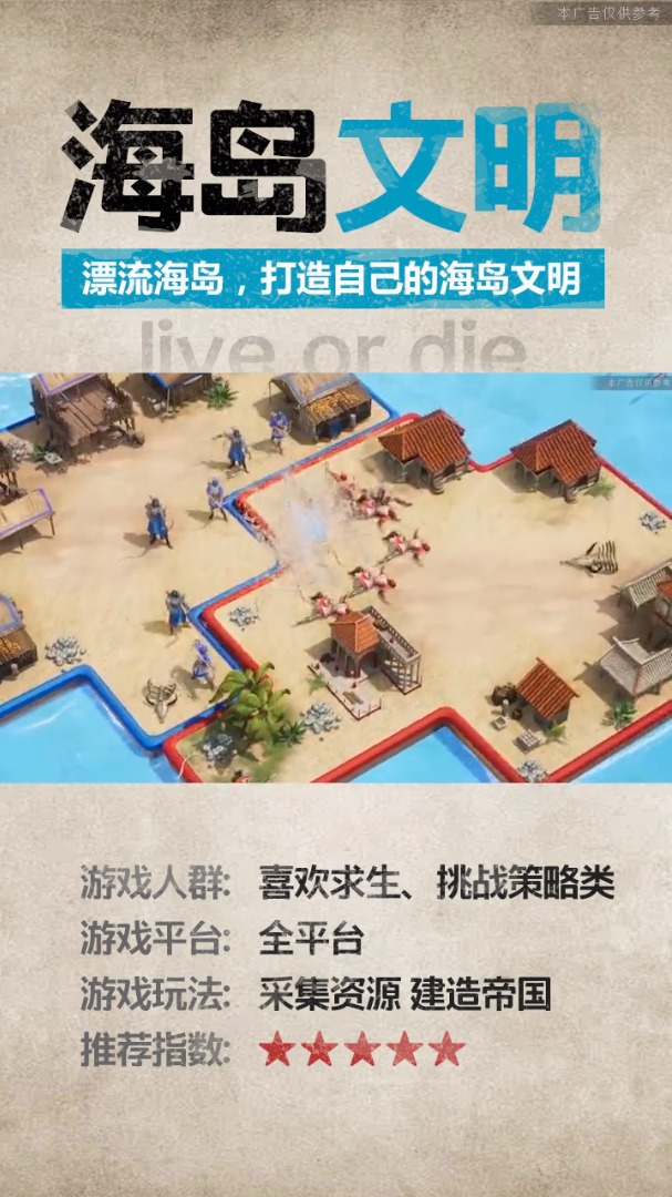 帝國侵略者手游正式版截圖2