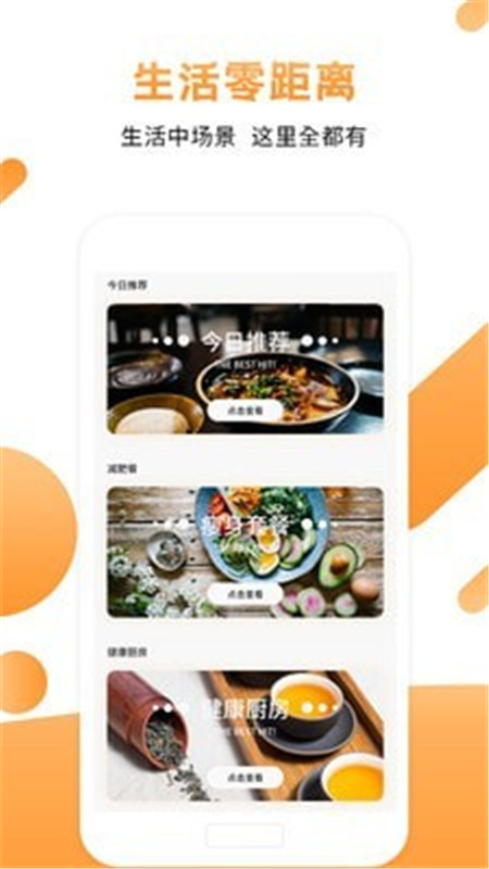 菜譜食譜烹飪App版截圖1