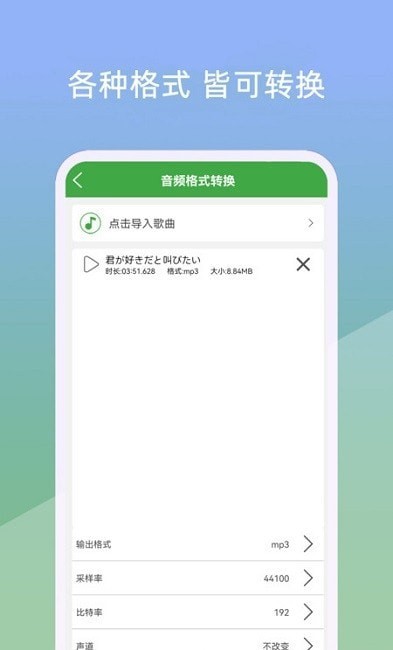 小視音樂剪輯器app下載截圖2