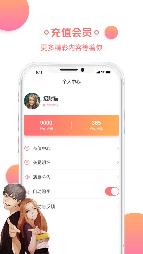 貓爪漫畫app下載軟件版截圖3