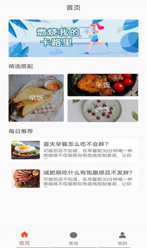 享樂營養(yǎng)管家app安卓版截圖4
