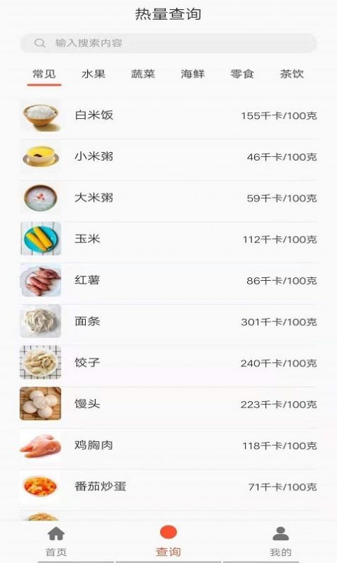 享樂營養(yǎng)管家app安卓版截圖1