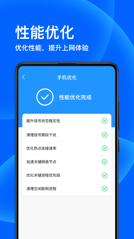 子甘WIFI衛(wèi)士App軟件版截圖2