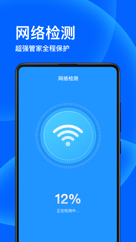 子甘WIFI衛(wèi)士App軟件版截圖3