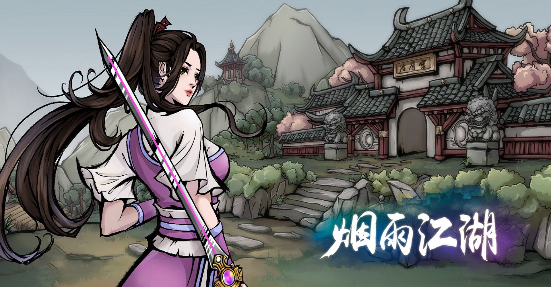 煙雨江湖端午放紙鳶攻略：端午放紙鳶方法