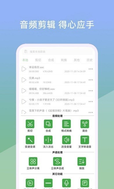 小視音樂剪輯器app下載截圖1