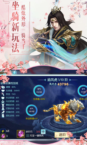 九霄神座手游最新版截圖2