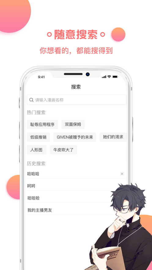貓爪漫畫app下載軟件版截圖2