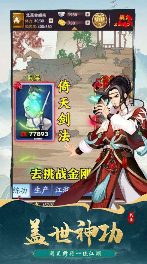 長生天道手游最新版截圖3