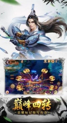 天涯明月錄手游安卓版截圖4