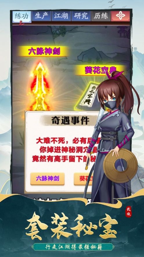 長生天道手游最新版截圖1