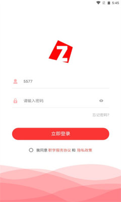 職學教育APP下載最新版截圖2