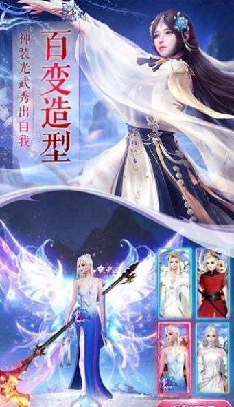 三生修真仙俠錄手游安卓版截圖3