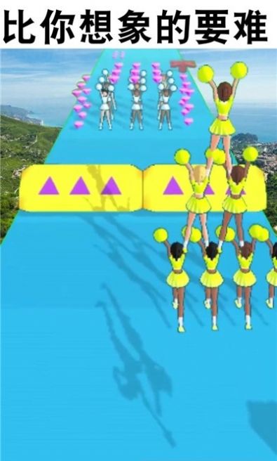 抖音啦啦隊(duì)快跑小游戲版截圖3