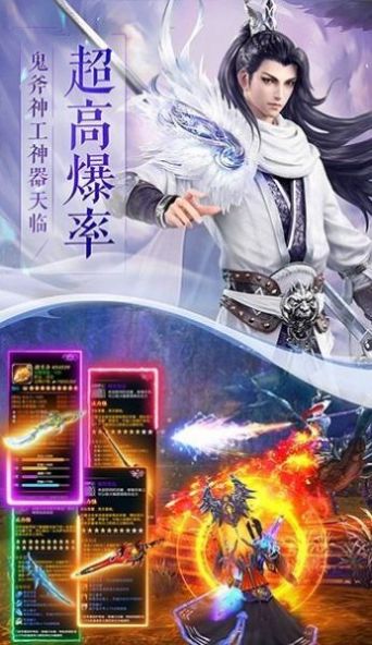 三生修真仙俠錄手游安卓版截圖4
