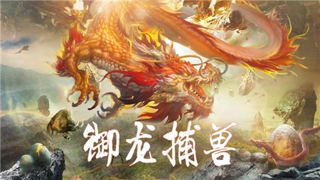刺客山海經(jīng)異獸傳說手游安卓版截圖3