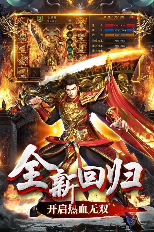 屠龍爭(zhēng)霸龍威之刃手游安卓版截圖1