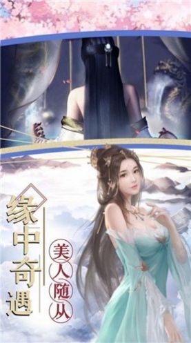 幻夢封仙錄手游最新版截圖1