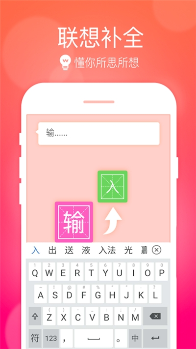 華為Celia Keyboard小藝輸入法App正式版截圖1