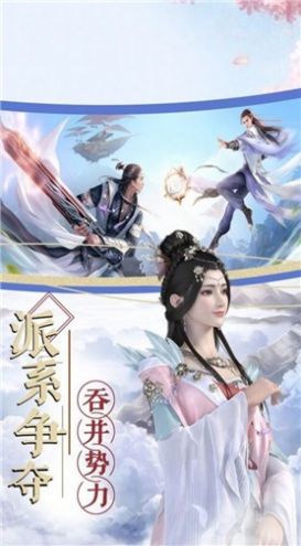 幻夢封仙錄手游最新版截圖3