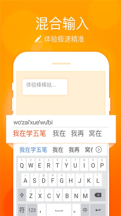 華為Celia Keyboard小藝輸入法App正式版截圖5