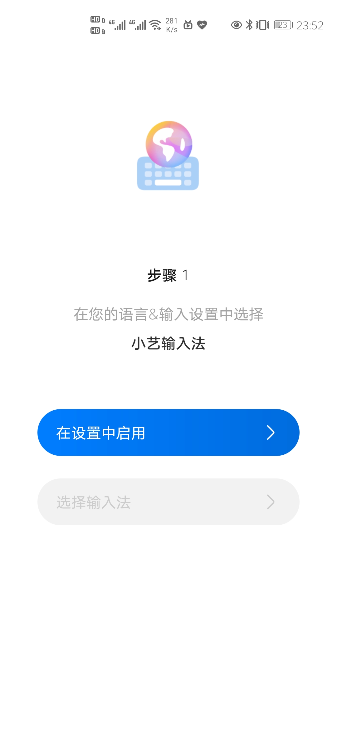 華為Celia Keyboard小藝輸入法App正式版截圖3