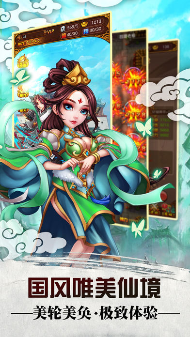花千骨之封神榜手游正式版截圖2