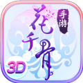 花千骨之一念成魔手游最新版