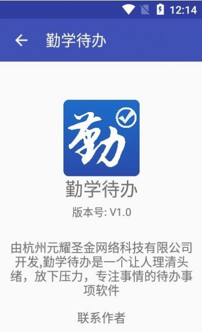 勤學(xué)待辦app手機(jī)版截圖4